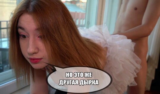 Русская балерина получила крепкий член в тугой анальный проход